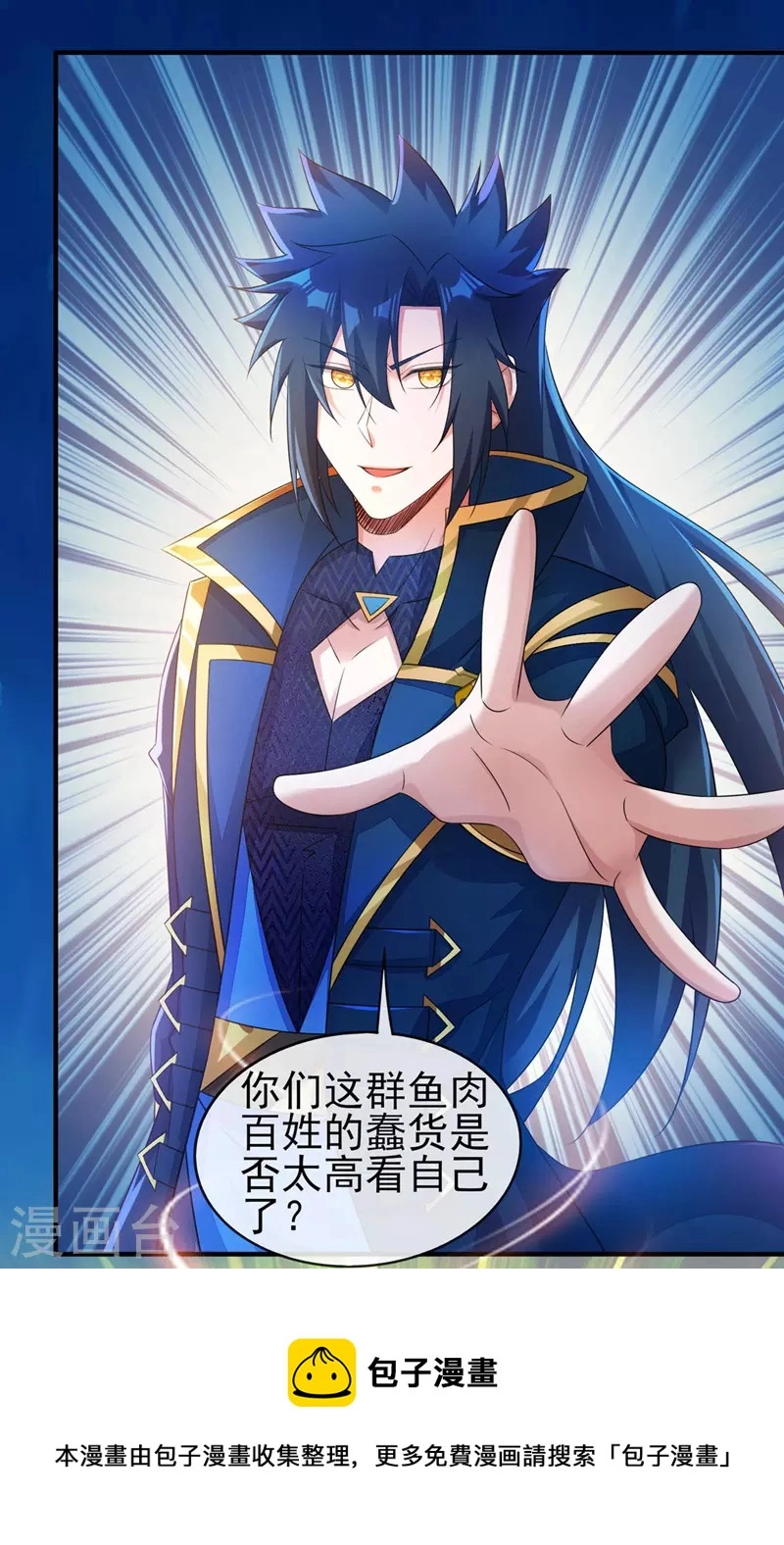 第505话 你好大的胆子！28