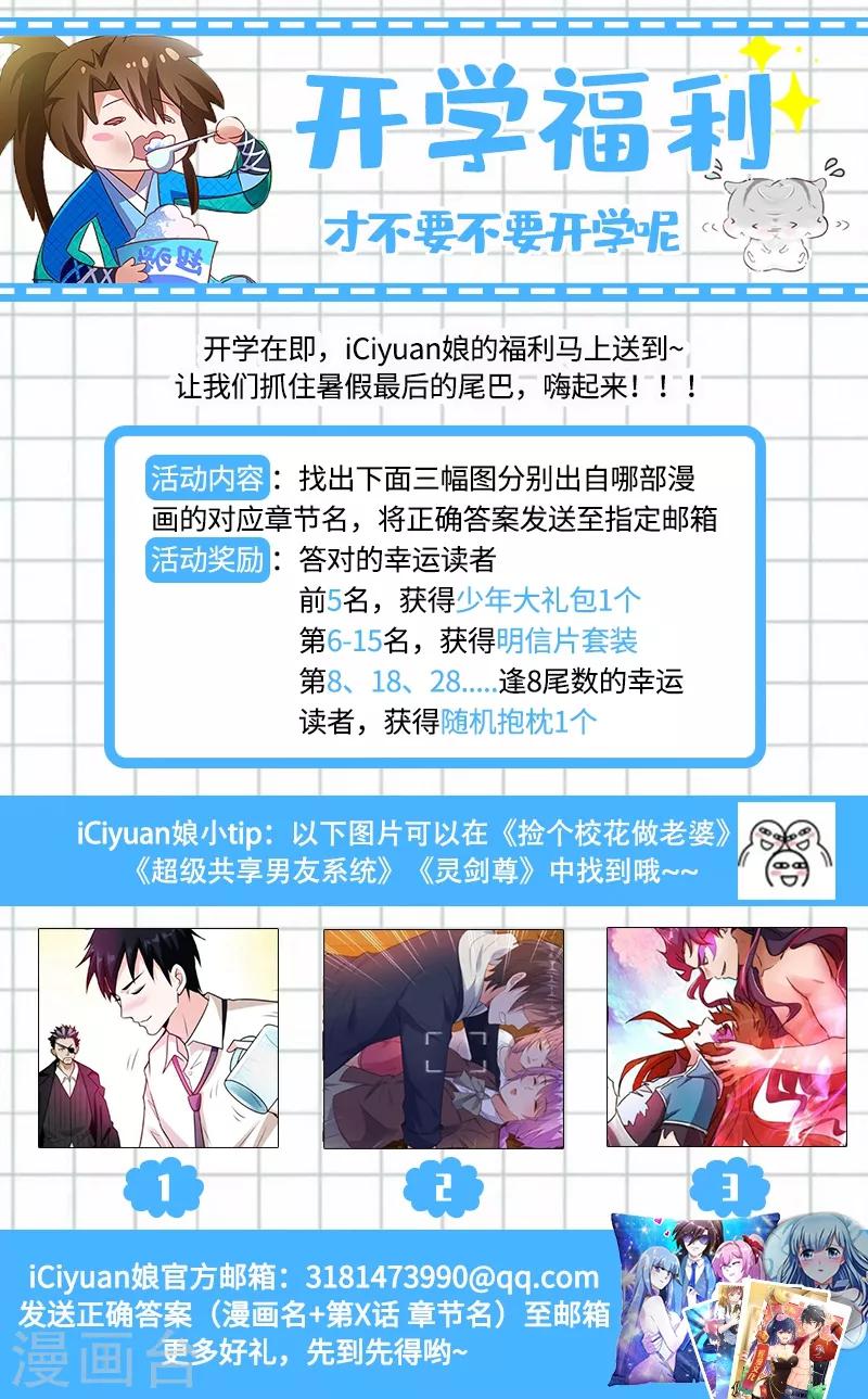 第225话 听不见的那句话11