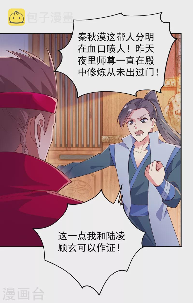 第381话 万剑阁连环杀14