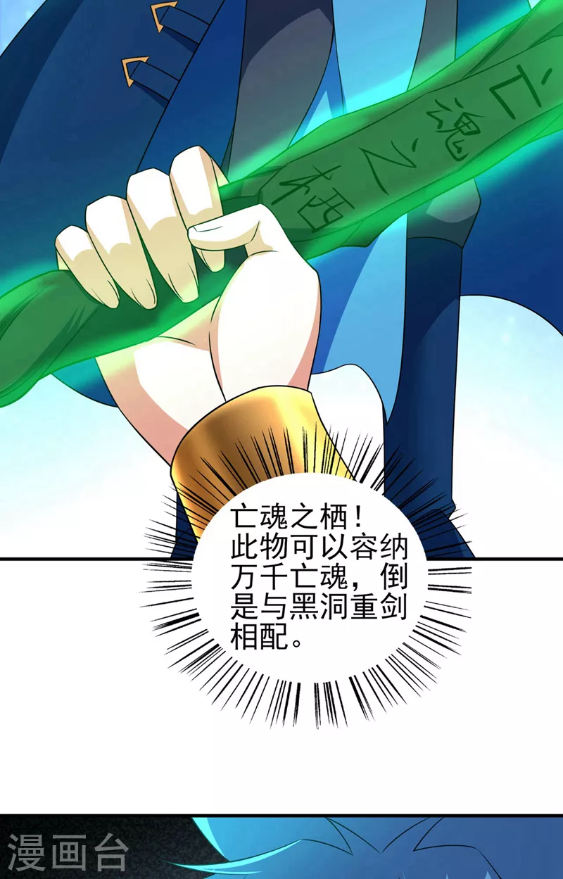 第498话 亡魂之栖！17