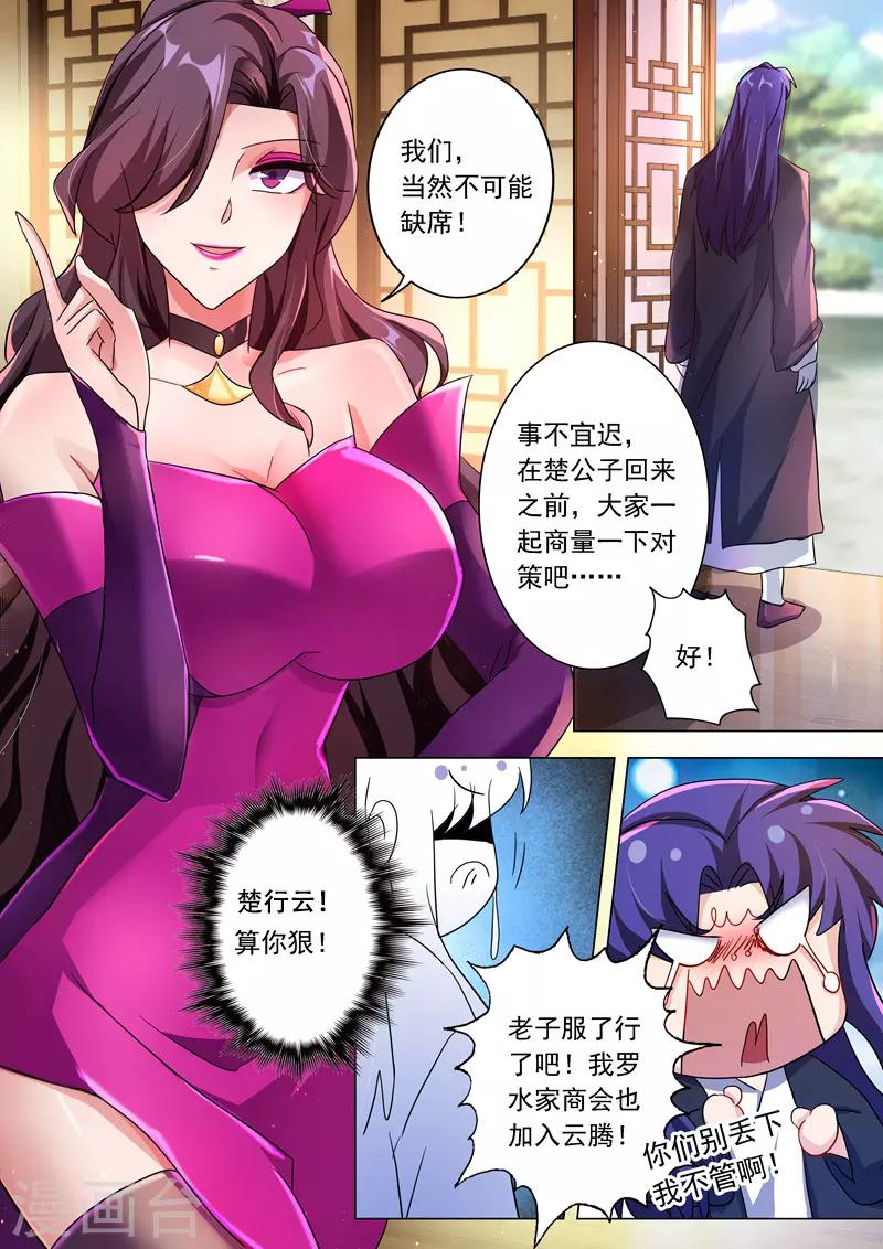 第223话 识时务者为俊杰10