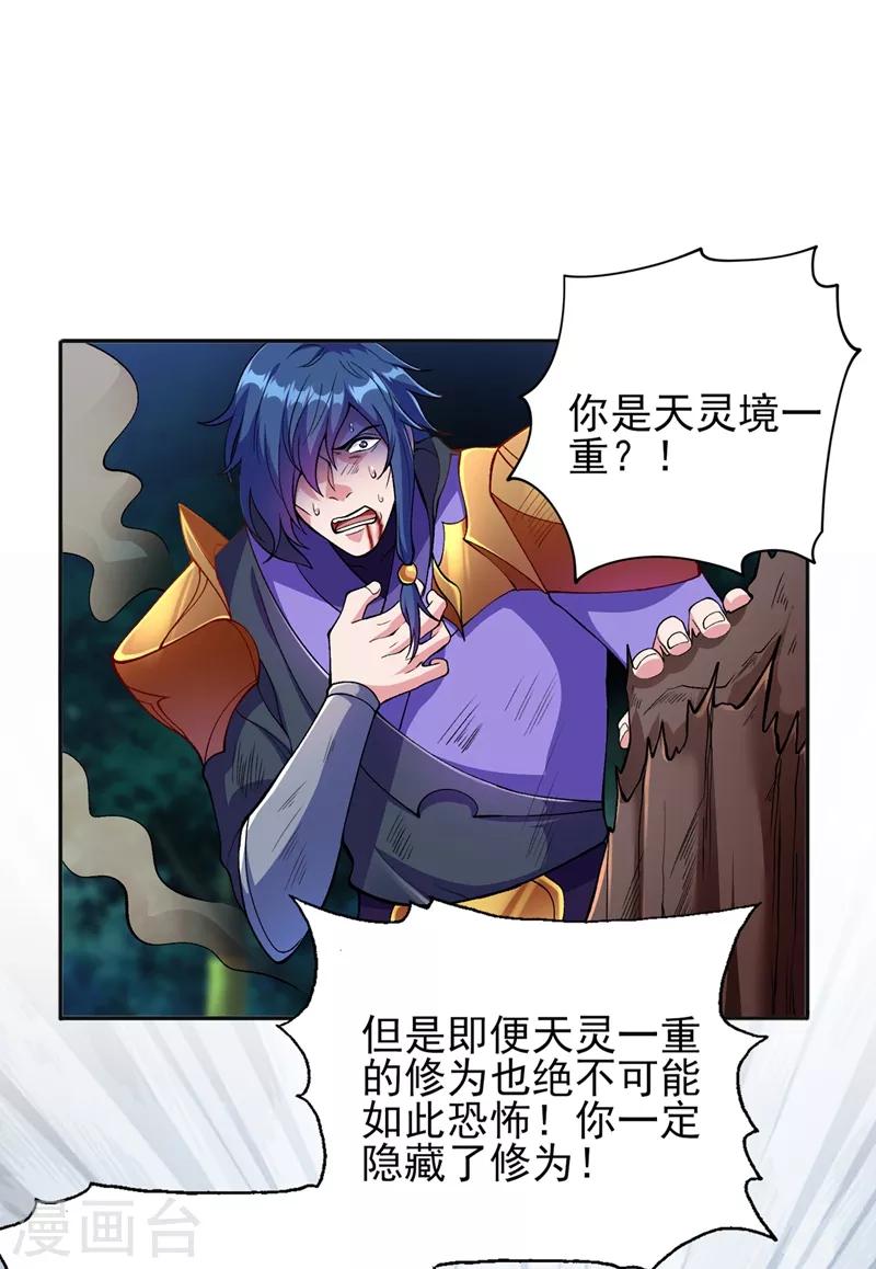 第324话 到此为止22