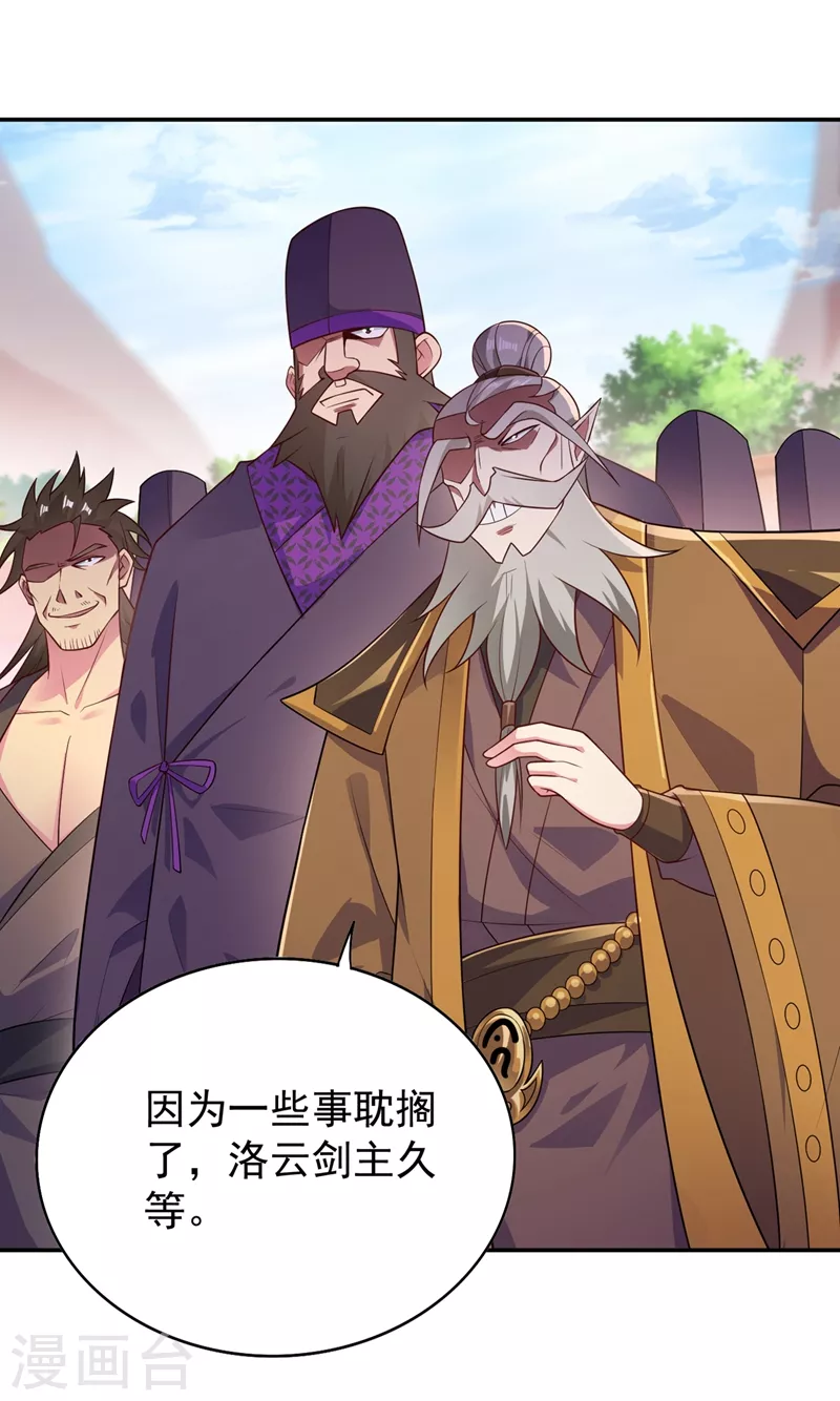 第373话 和长老们正面交锋21