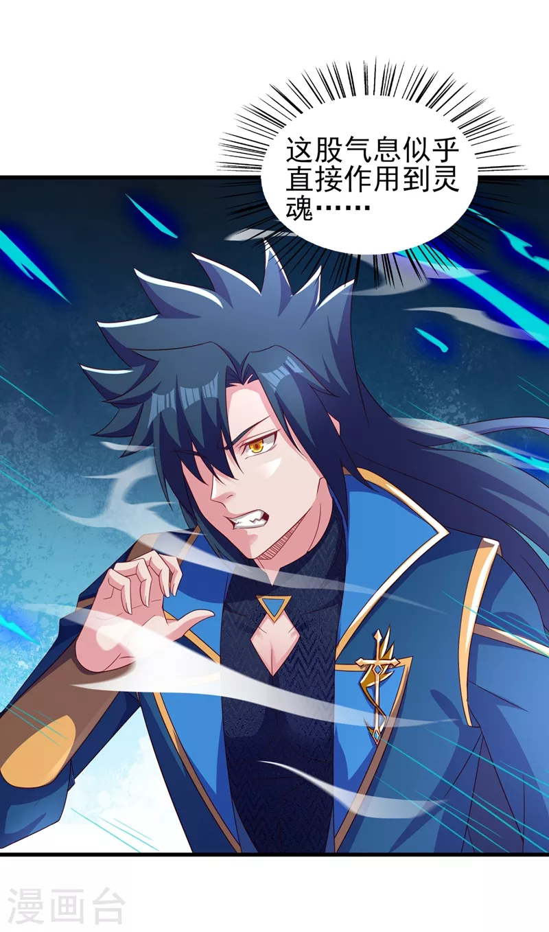 第452话 武皇的考验2