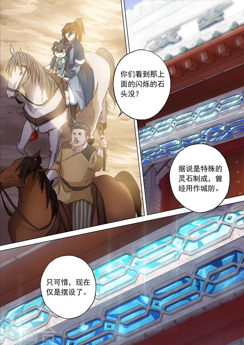 第138话 进城4