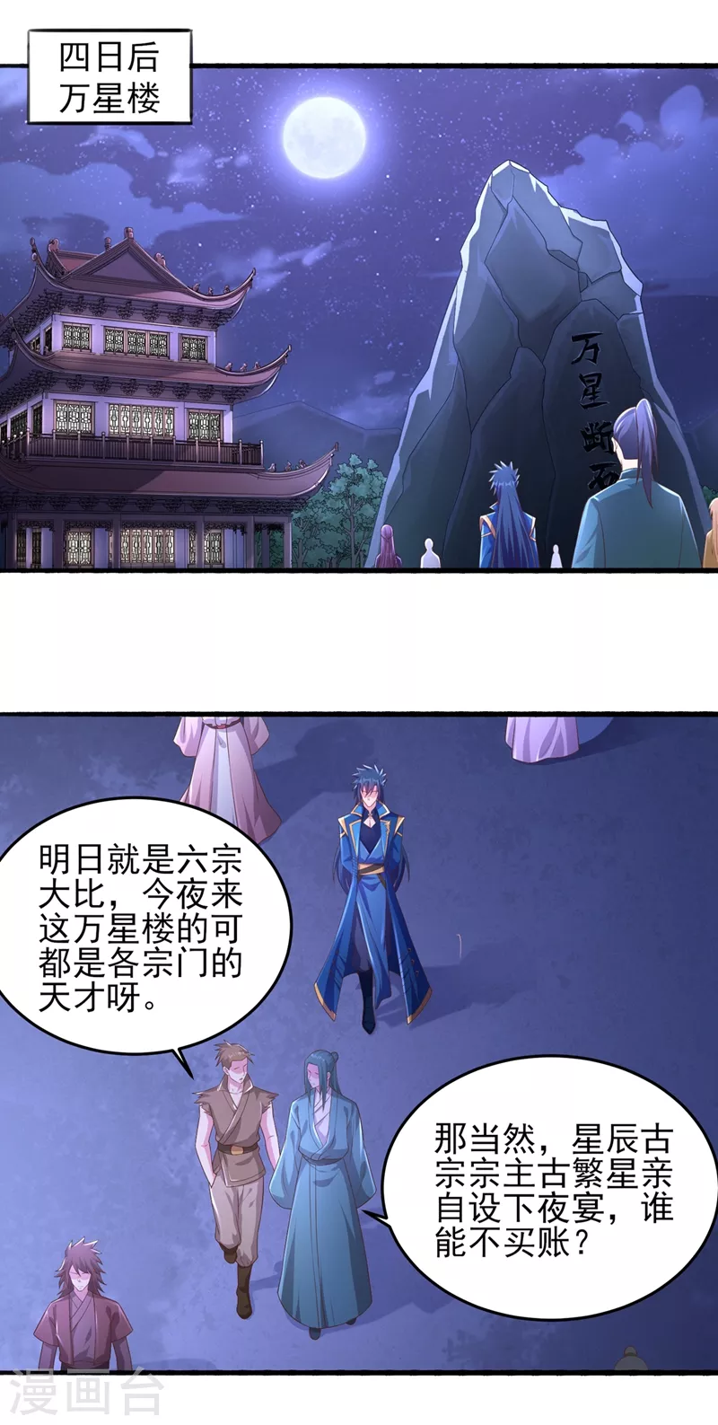 第440话 杀人者是，水流香！26