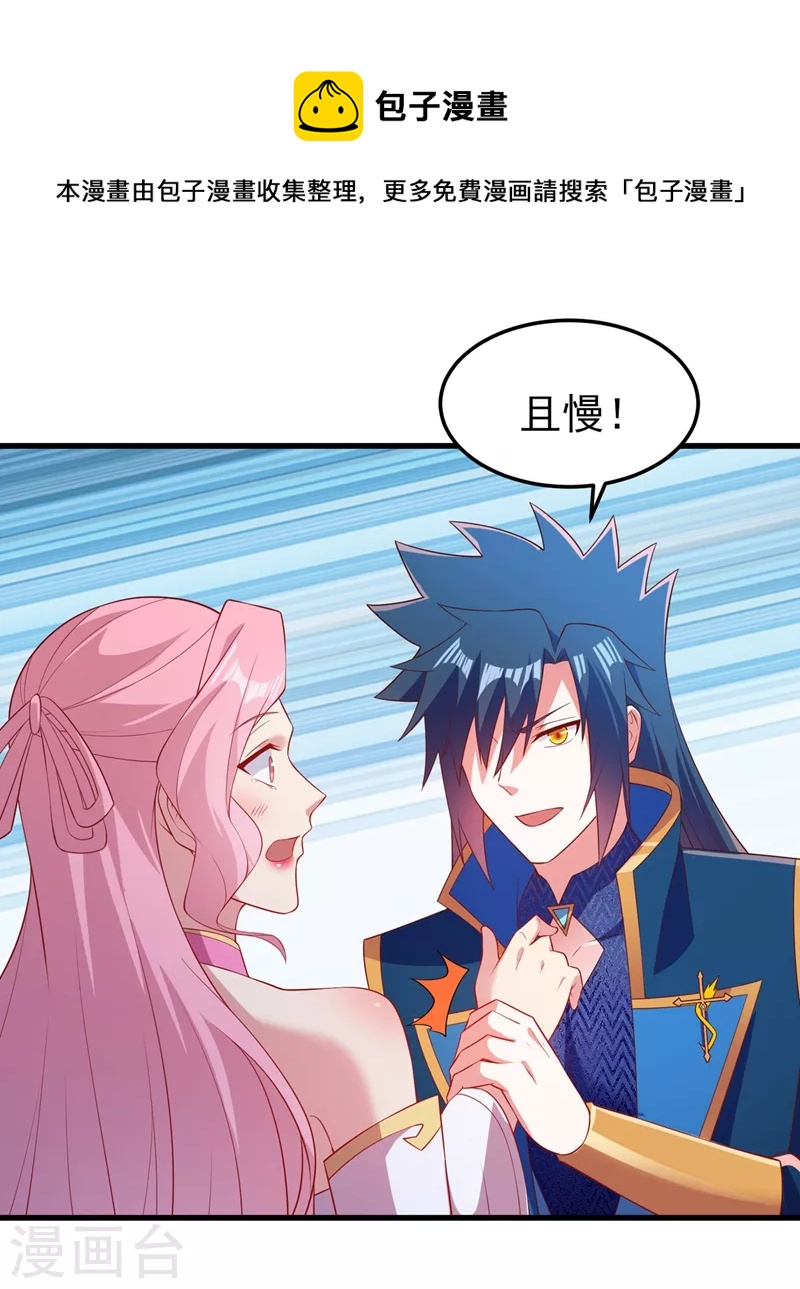 第446话 我们做笔交易19