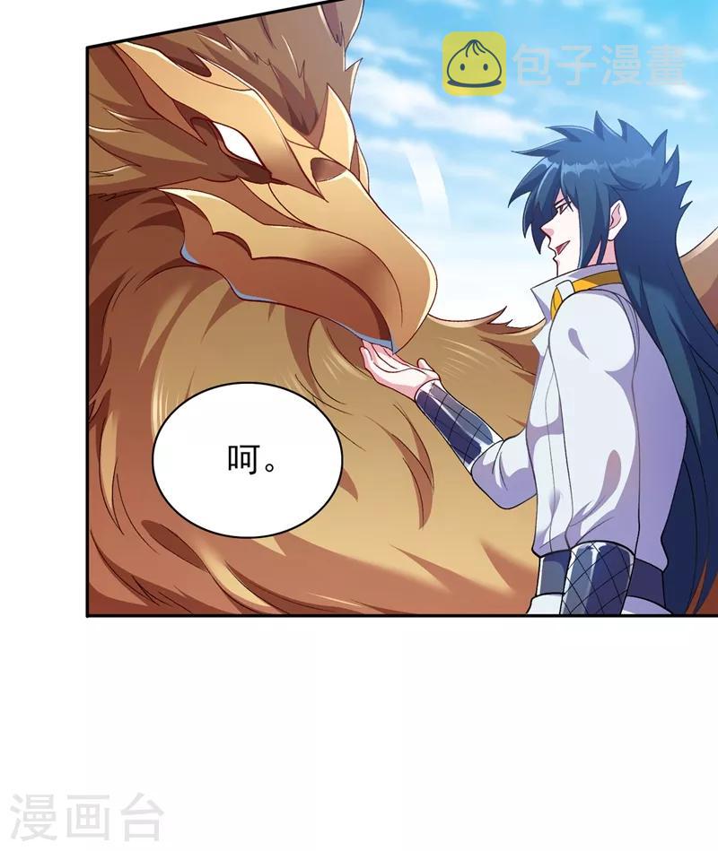 第336话 前往万剑阁9