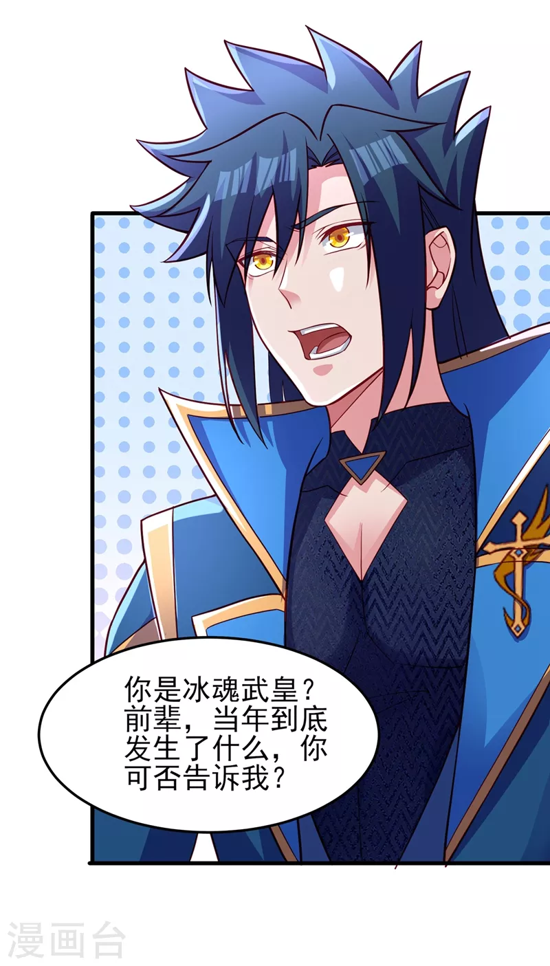 第452话 武皇的考验27