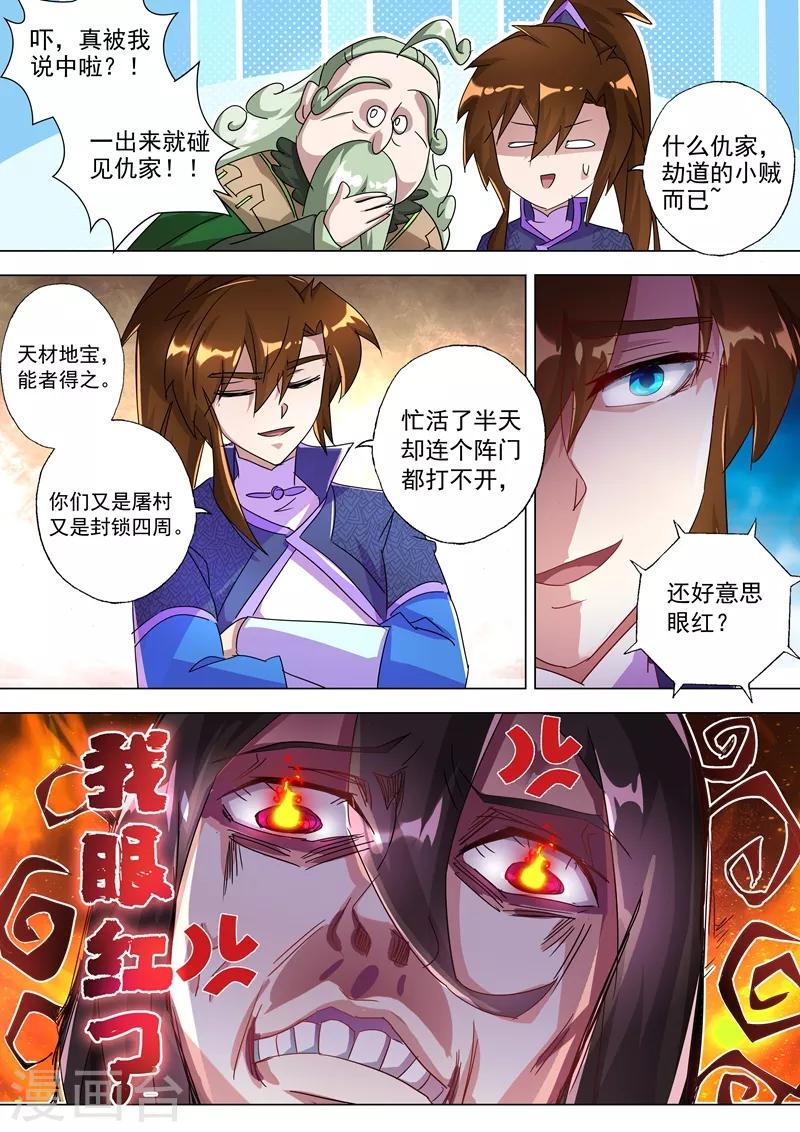 第255话 天上有路你不走1