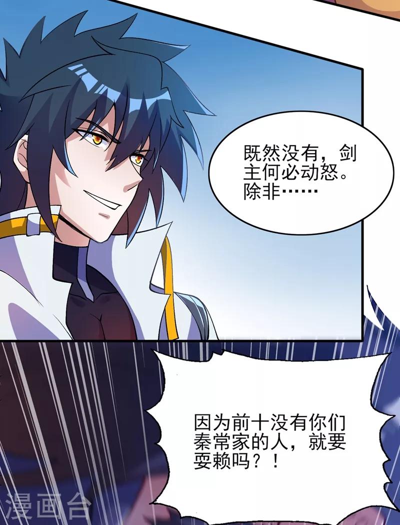 第328话 居然一个都没有？？24