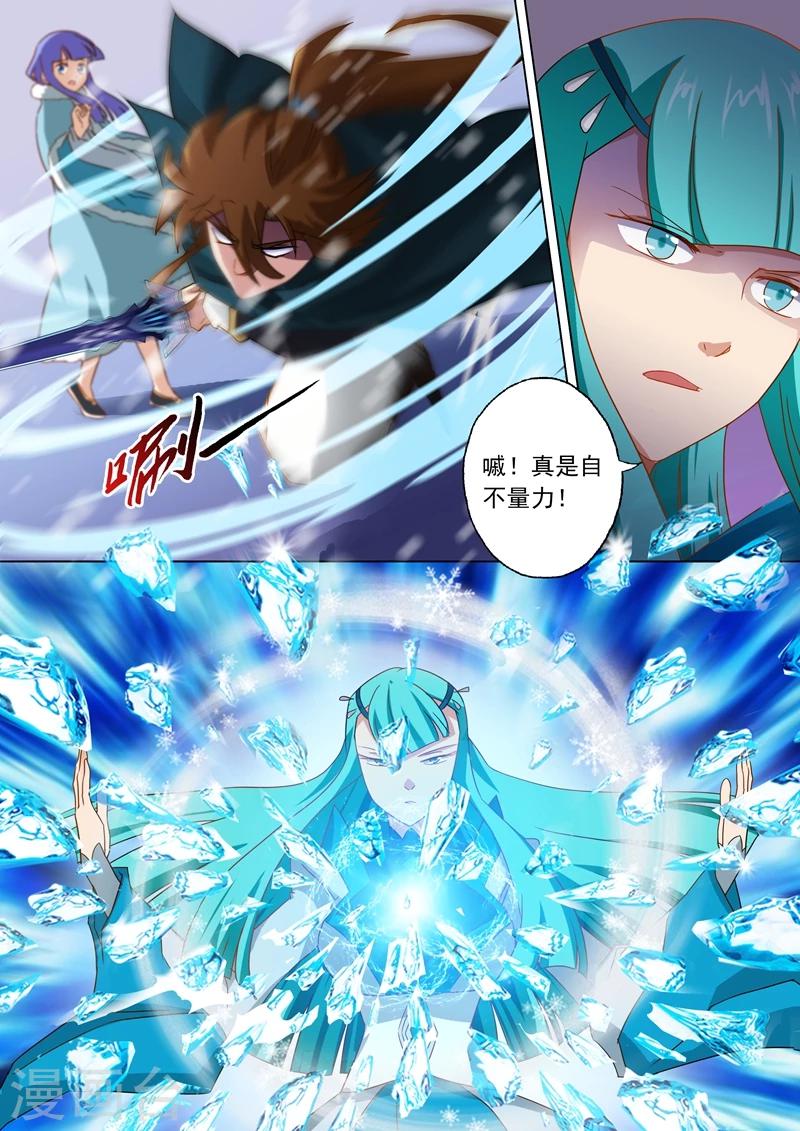 第65话 霜雪鸮2