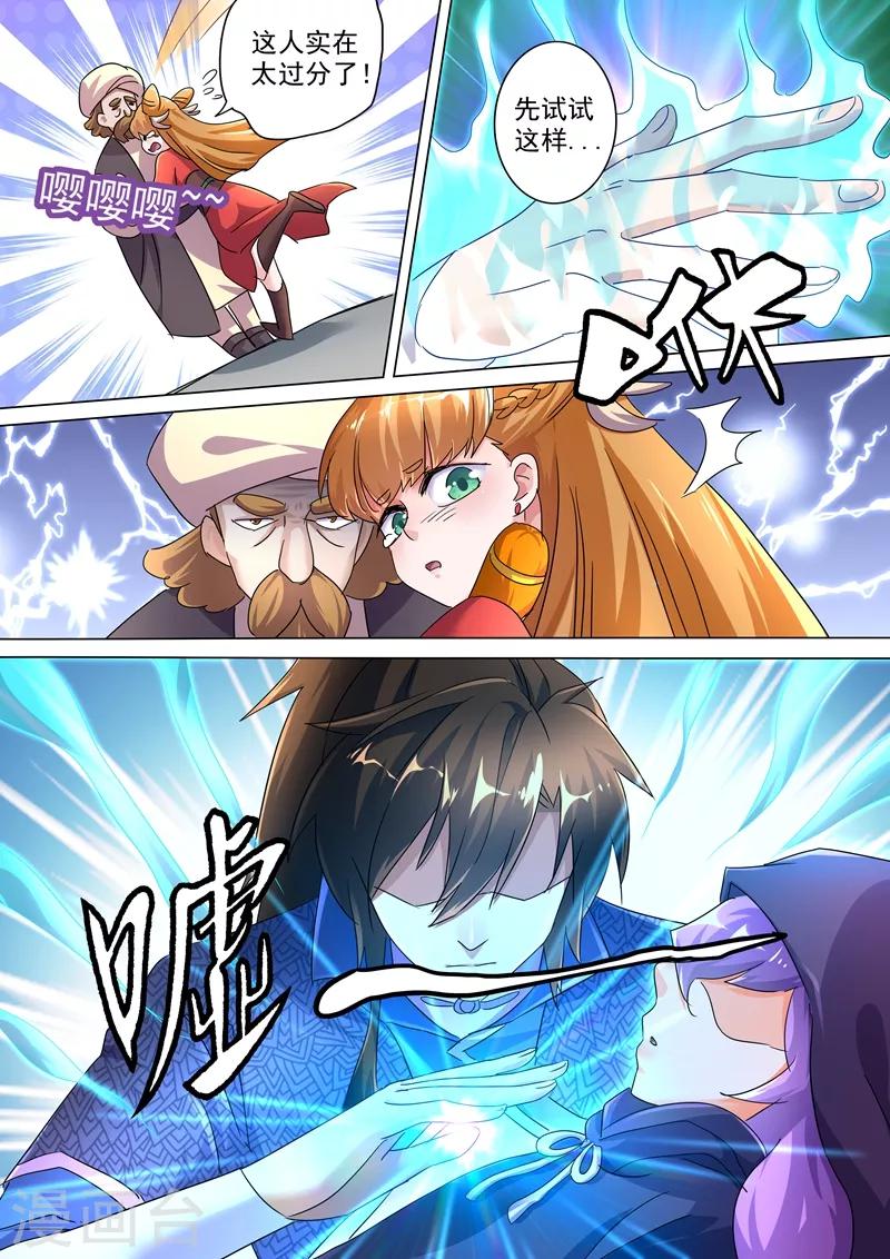 第245话 虫草同命蛊4