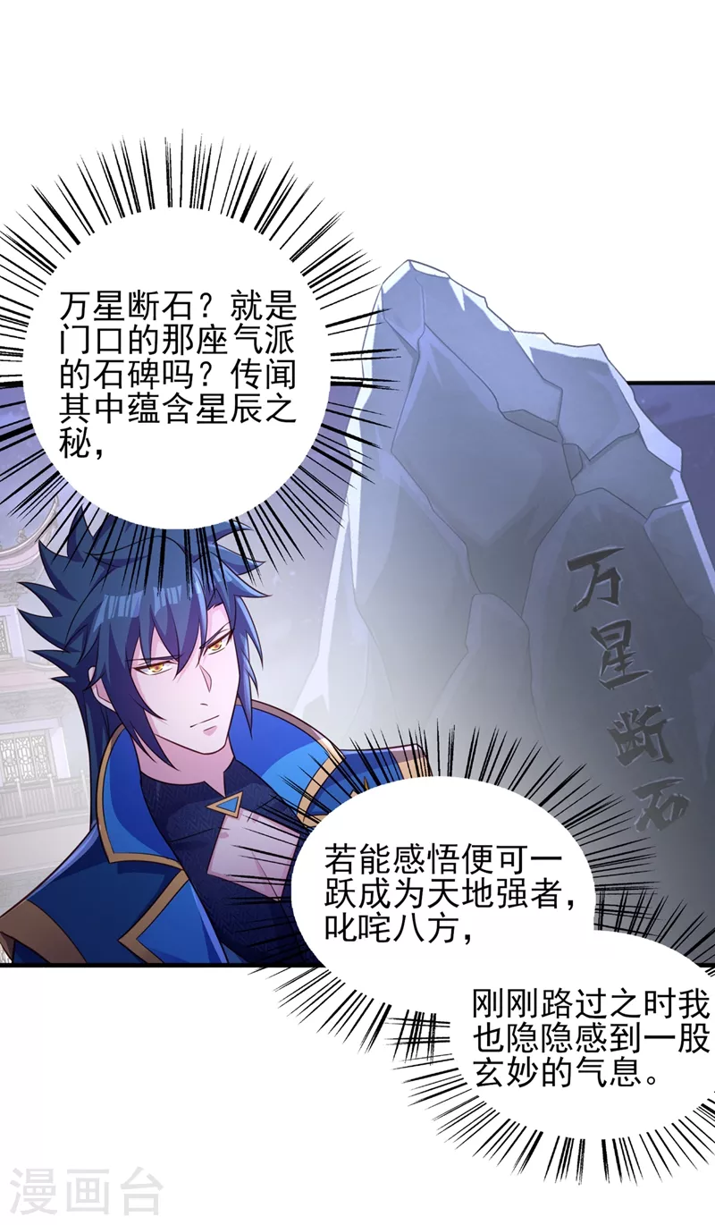 第441话 设局对付流香？8