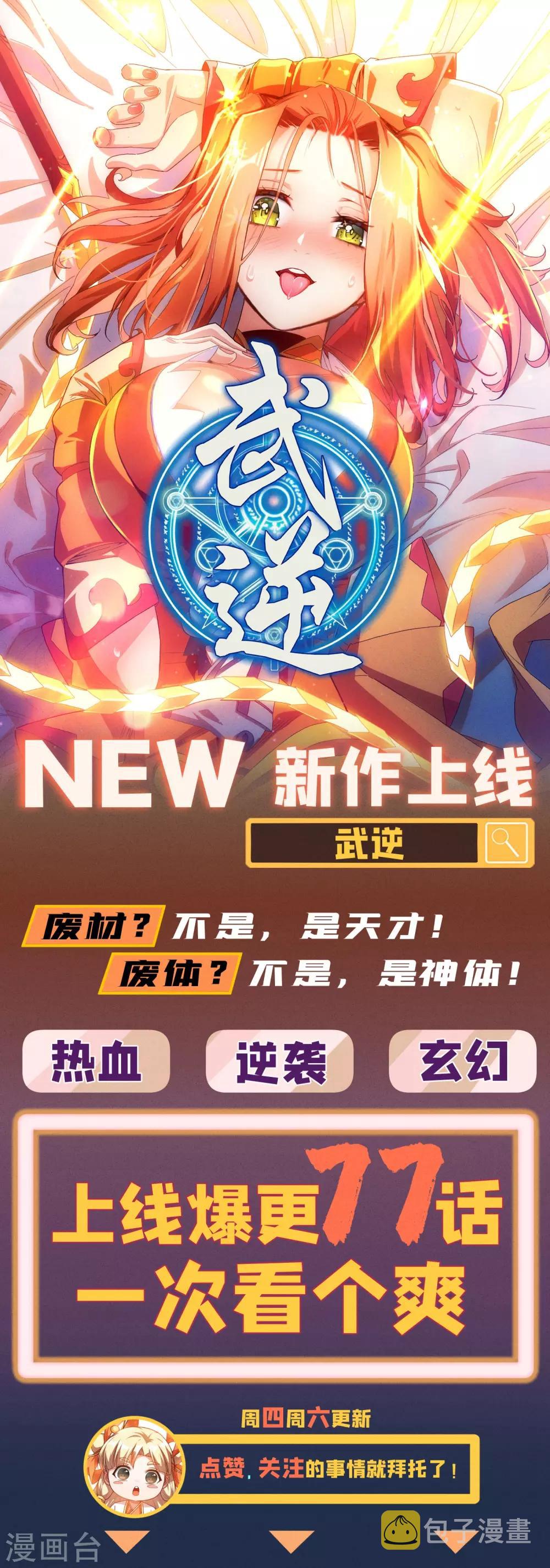 第352话 他可以以弱胜强？33