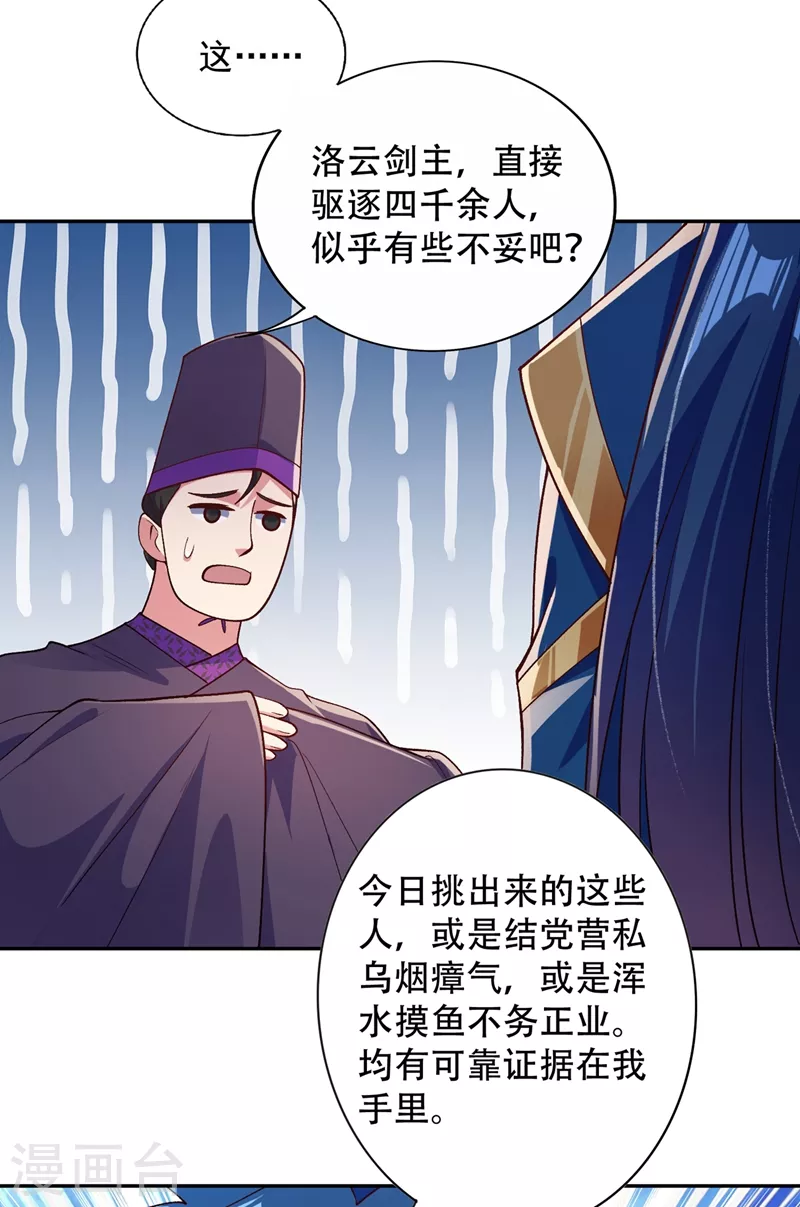 第376话 我要收门徒1