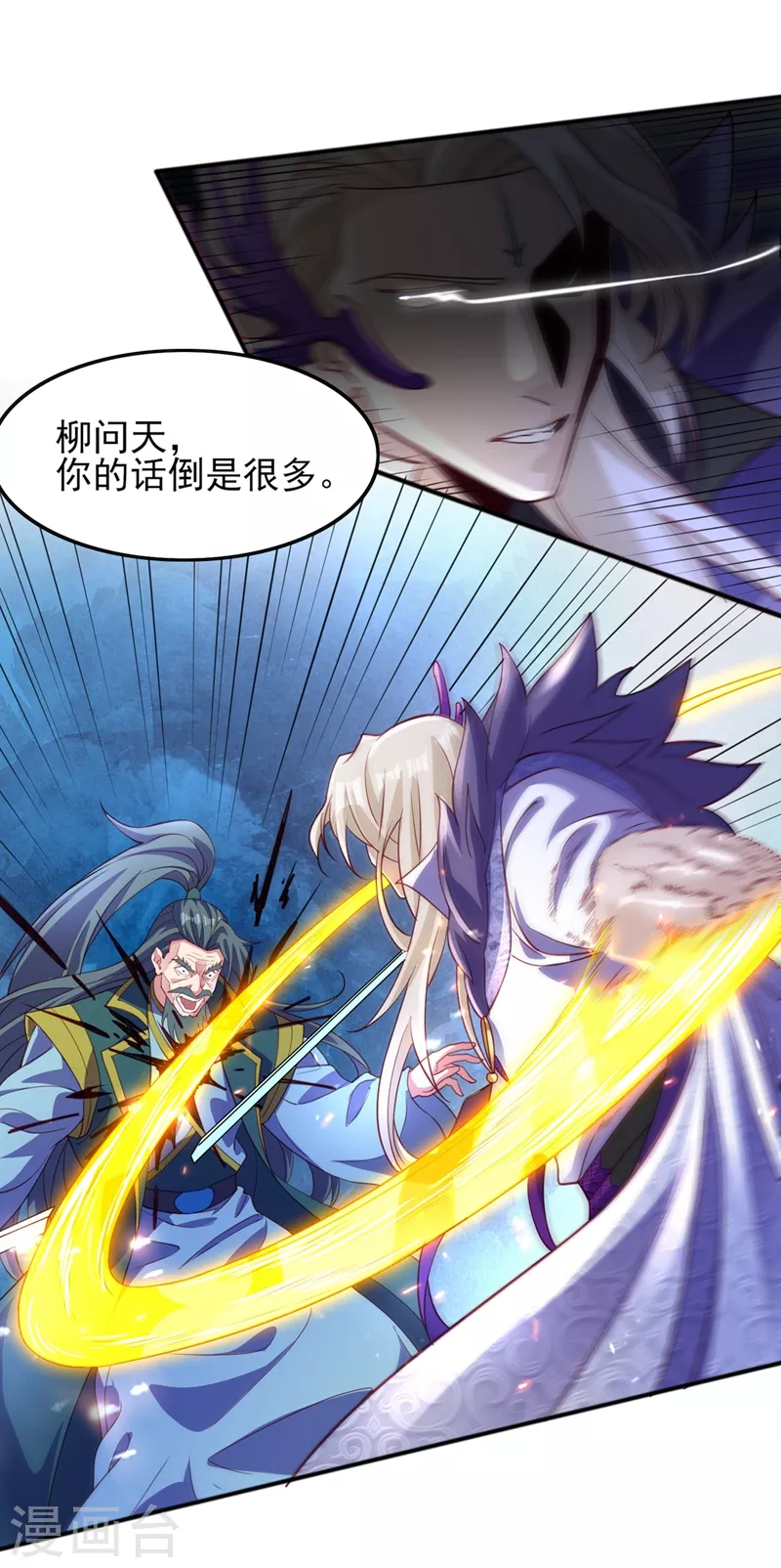 第485话 今日便取你性命5