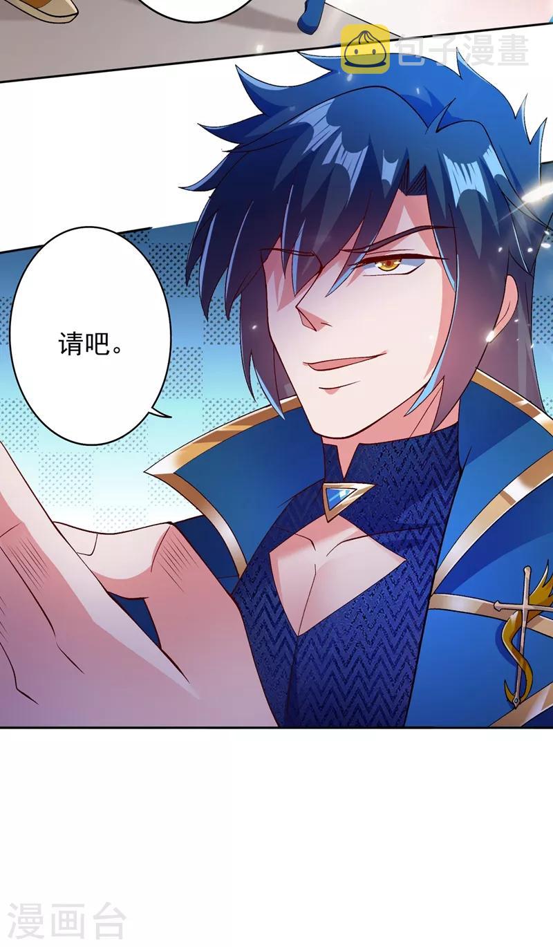 第358话 我要你杀了洛云21