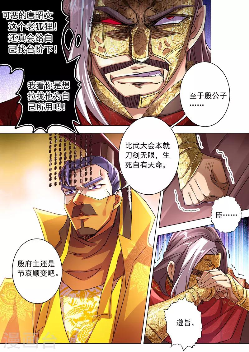 第236话 成王败寇，强者为尊！9