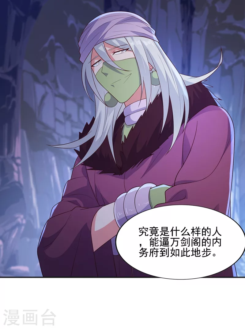 第397话 临危突破9