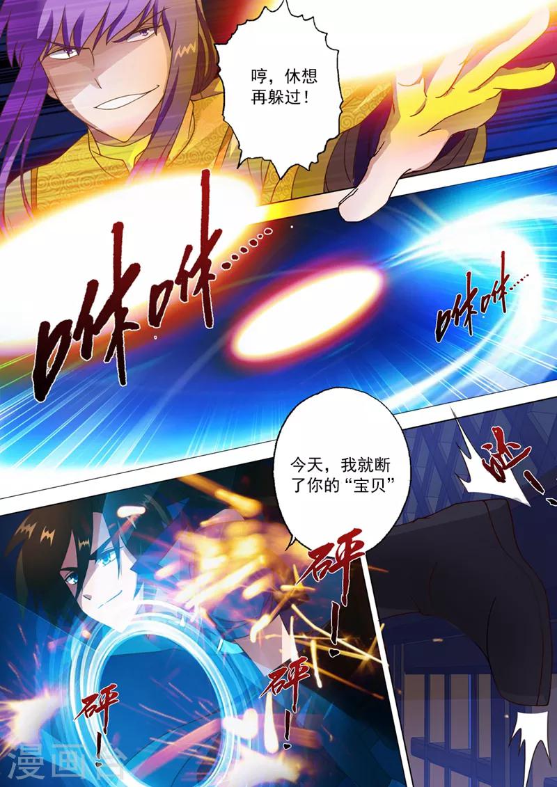 第16话 武灵“桃花杵”8