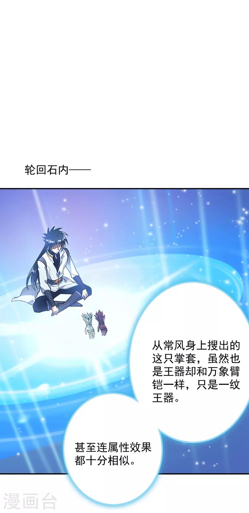 第325话 又欠一个人情26