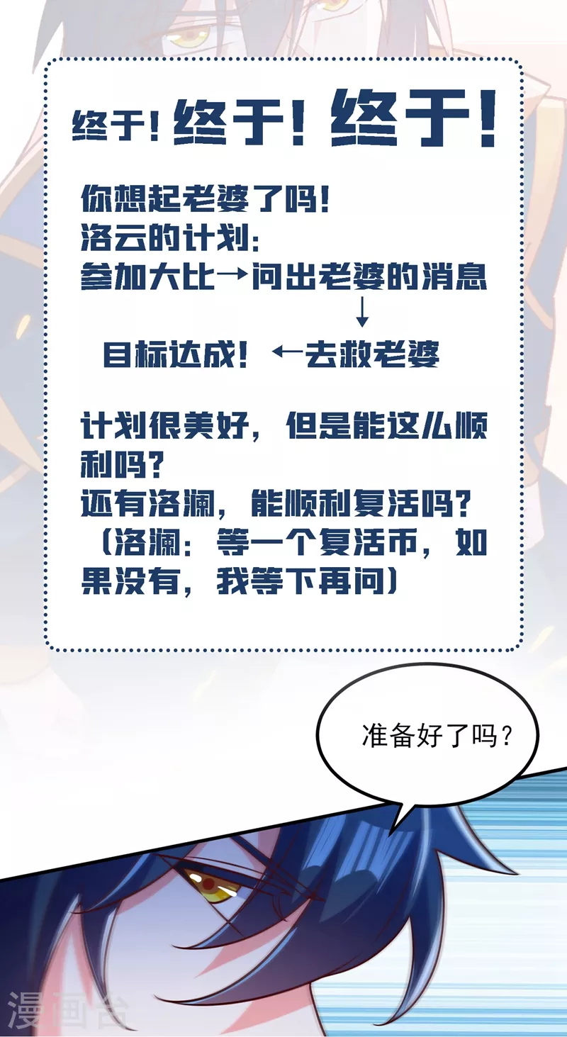第417话 还不给洛云剑主道歉40
