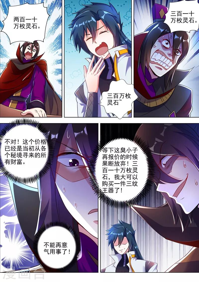 第306话 就是跟你杠7