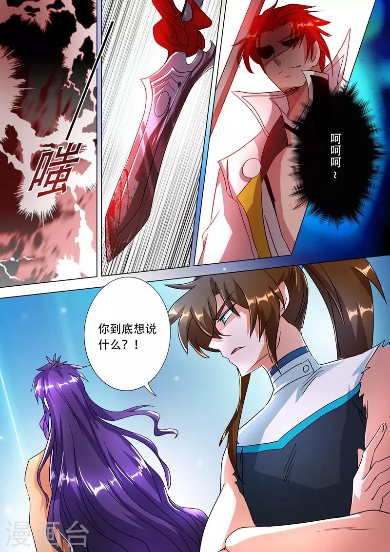 第226话 一个交易8