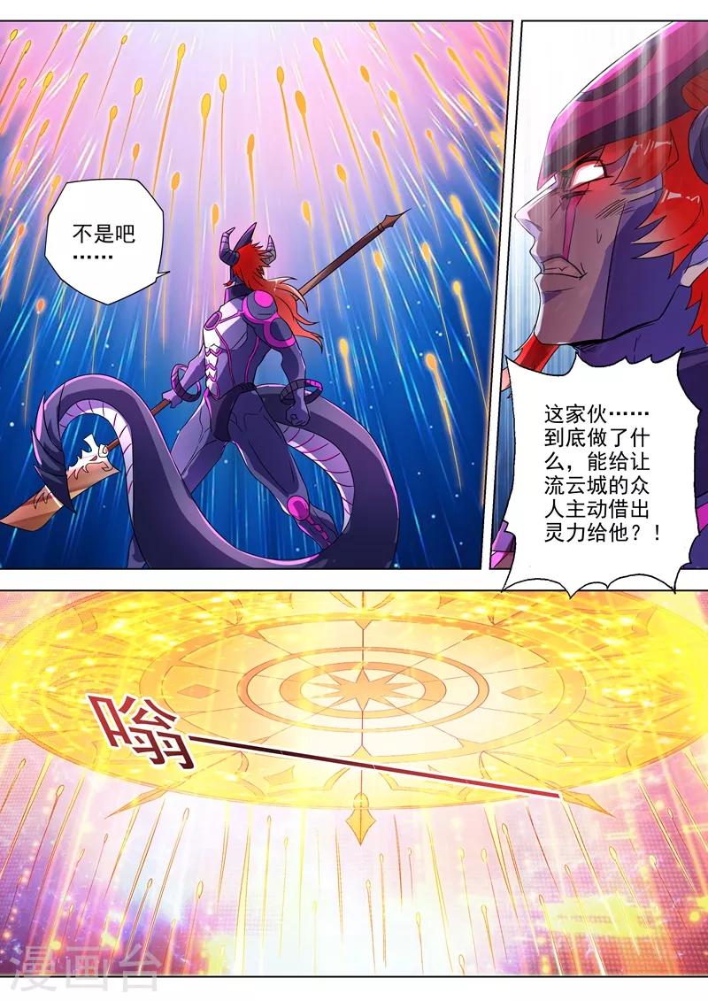 第284话 涅槃，众人的意志1