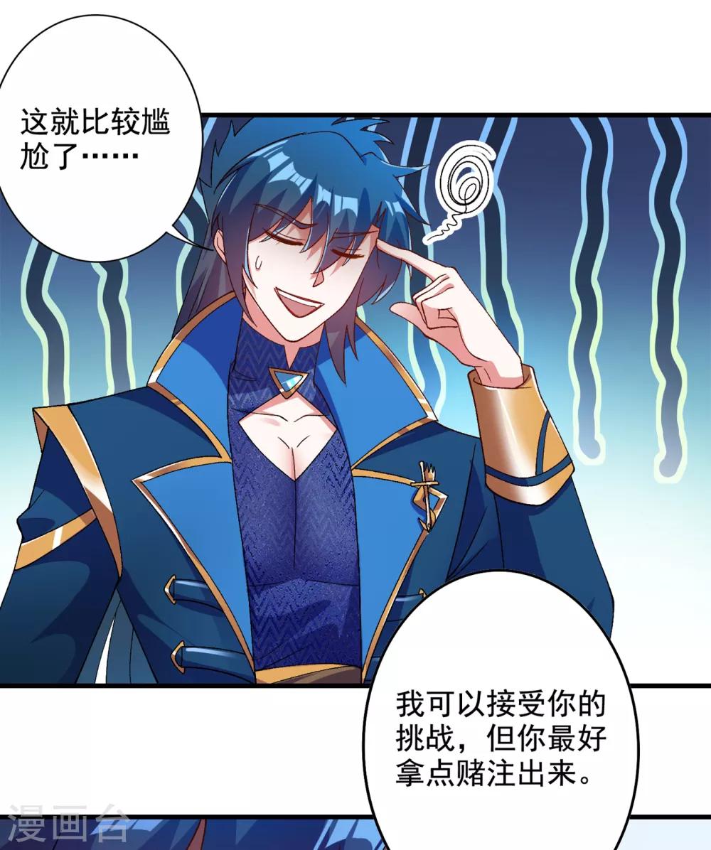 第348话 他不是楚行云21