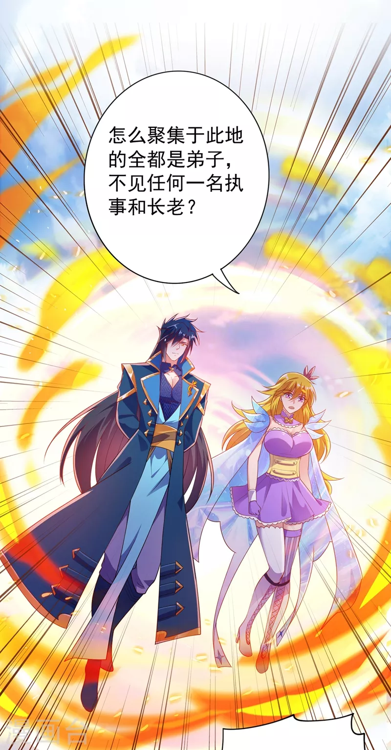 第373话 和长老们正面交锋16
