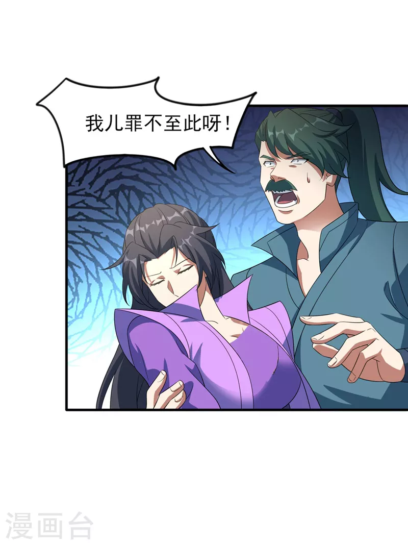 第502话 理应处死，以儆效尤6