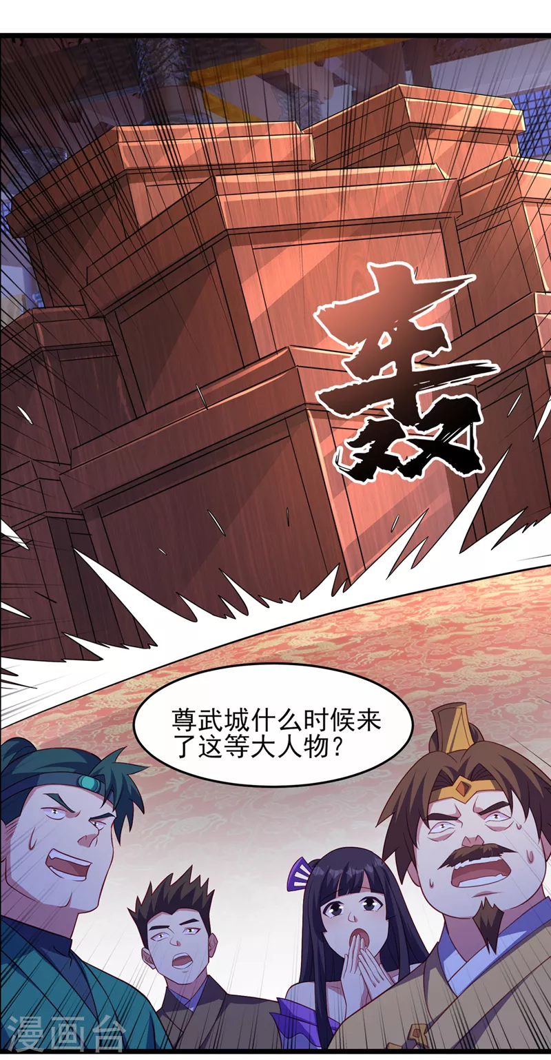 第493话 我出价多少与你何干23