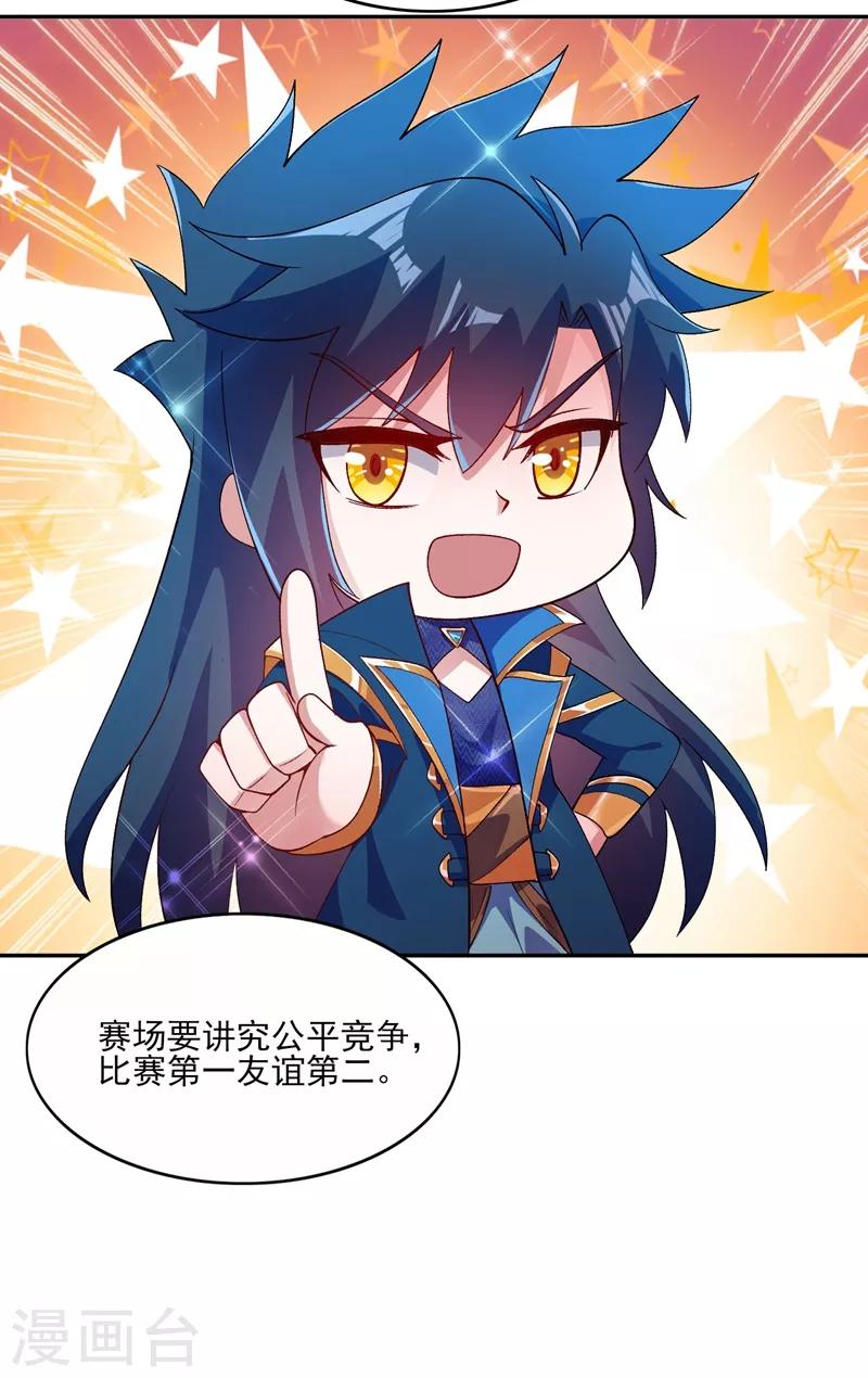 第361话 第二武灵觉醒45