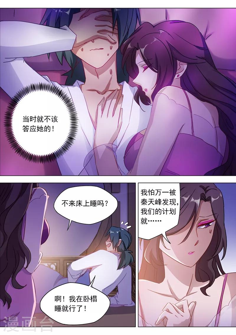 第179话 情迷之处7