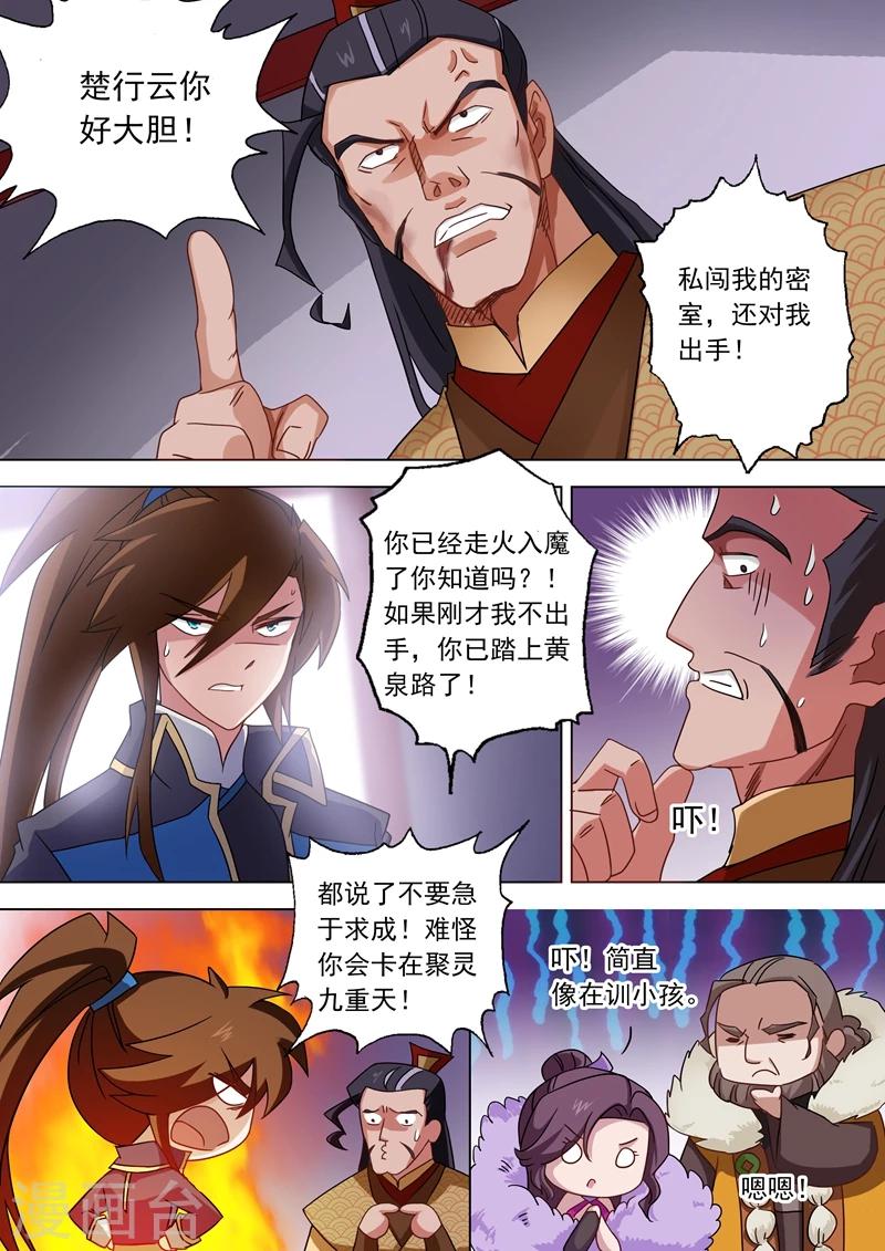 第60话 化险为夷6