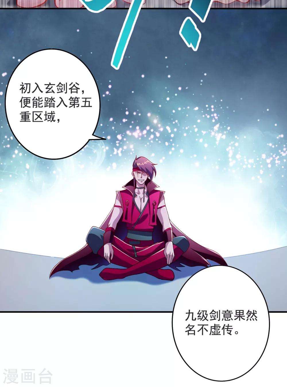 第349话 你快到极限了吧16