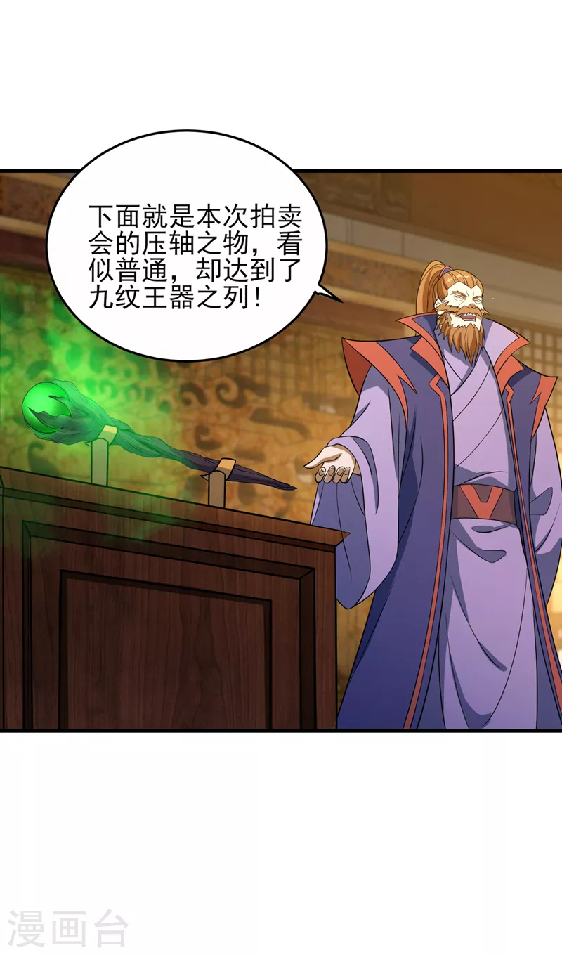 第493话 我出价多少与你何干27