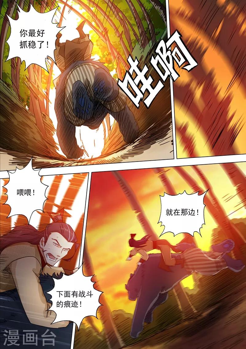 第131话 后知后觉7