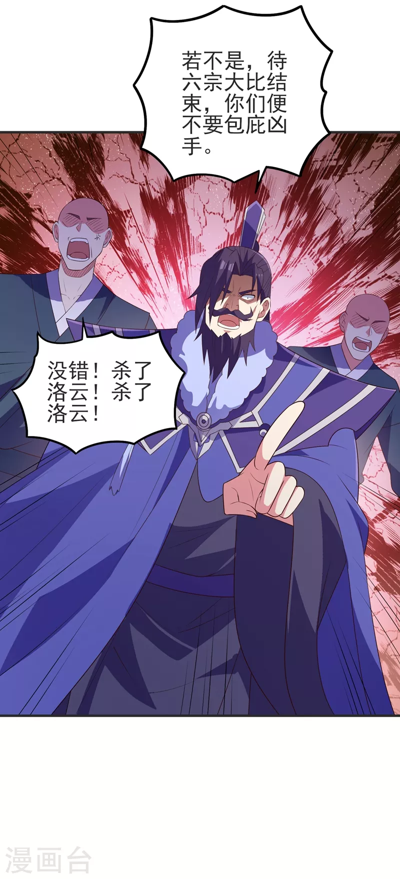 第473话 谁想赢就来挑战我13