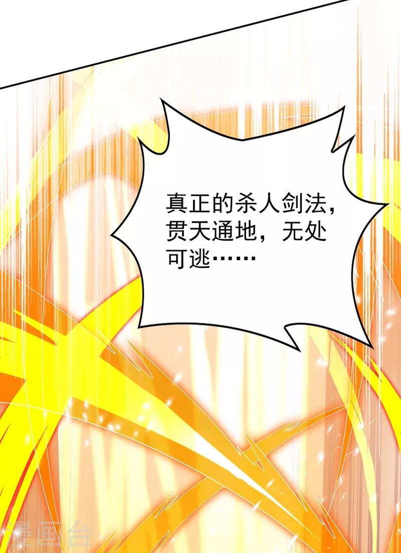 第365话 恭喜洛云夺得魁首17