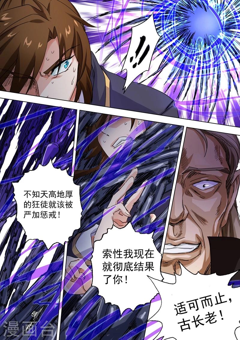 第92话 救场5