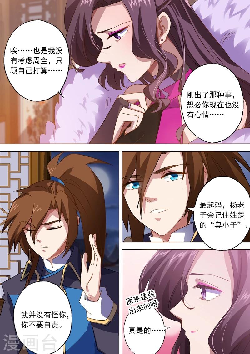 第70话 拭目以待2