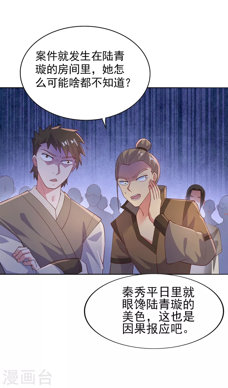 第388话 让她想起昨晚的事19