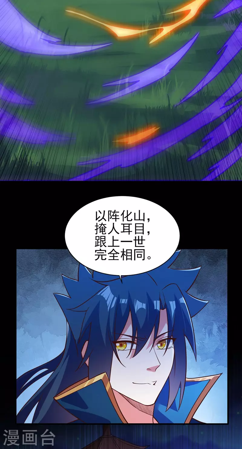 第479话 搬空星辰宝库2