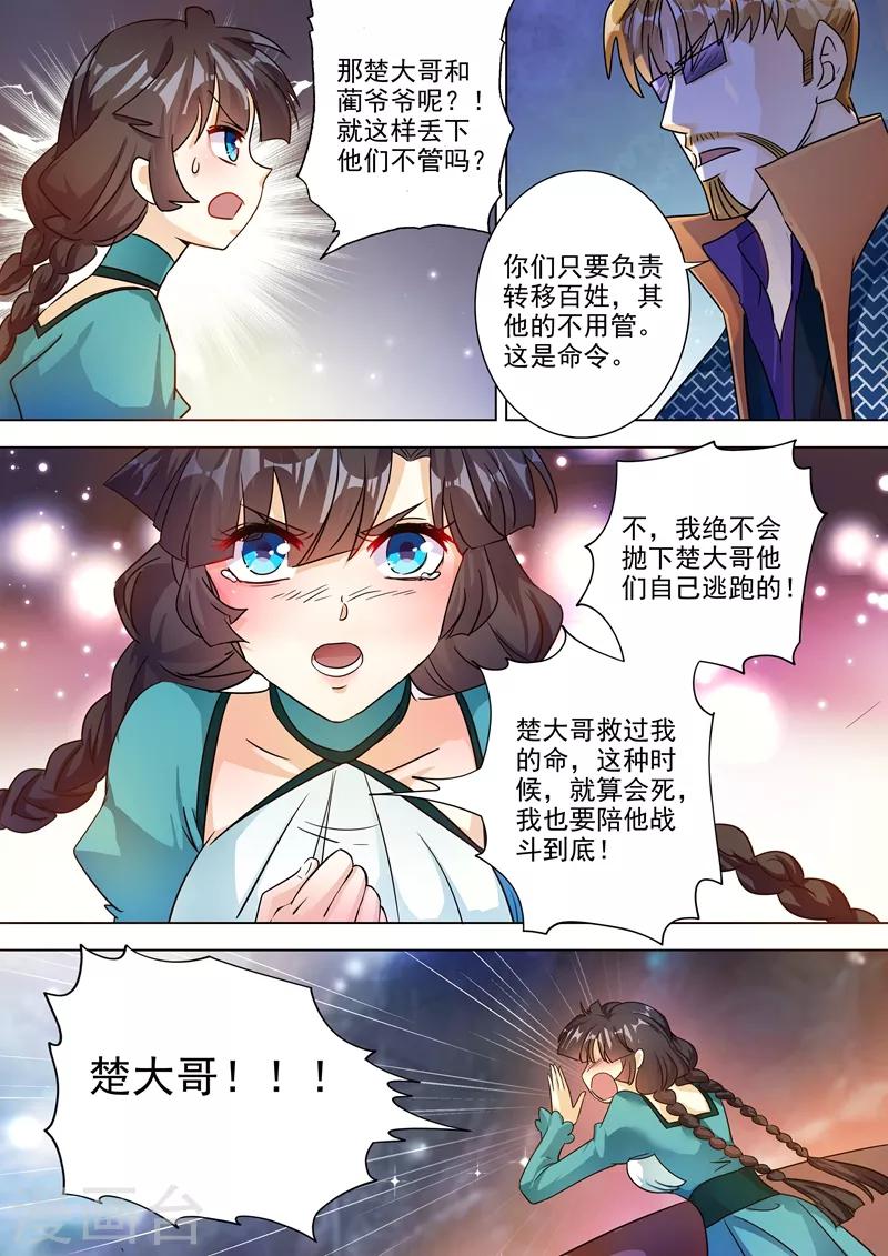 第281话 只需我两分力气9