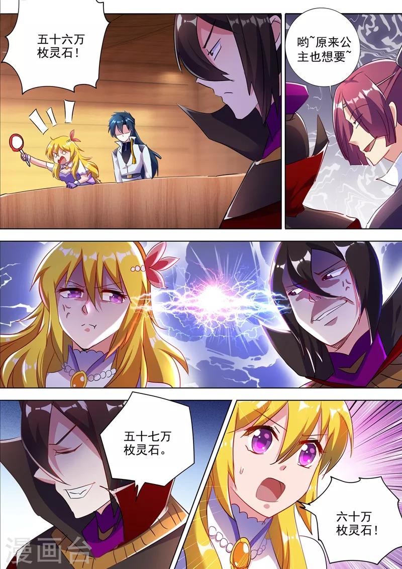 第305话 公开叫板1