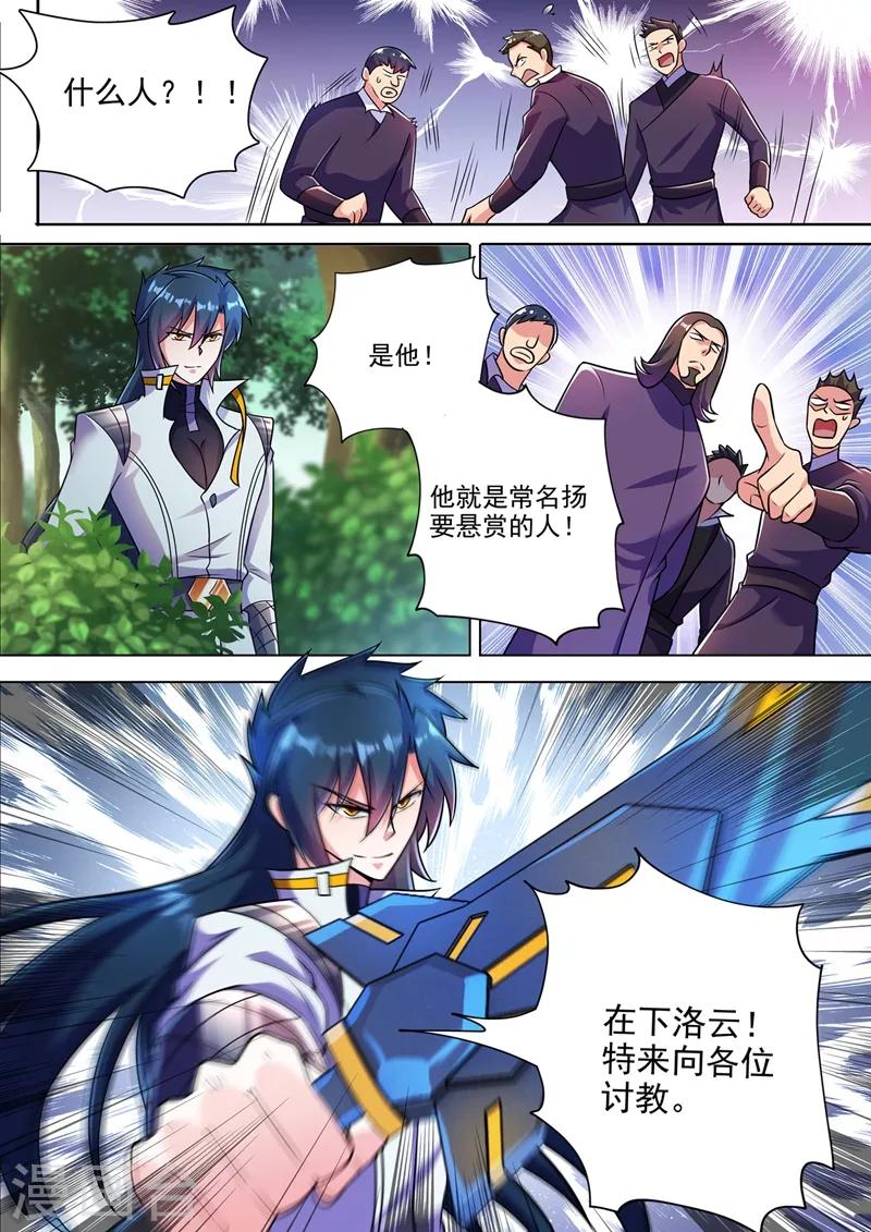 第312话 开局就好运！8