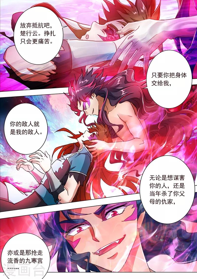 第194话 生与杀，心魔的诱惑6